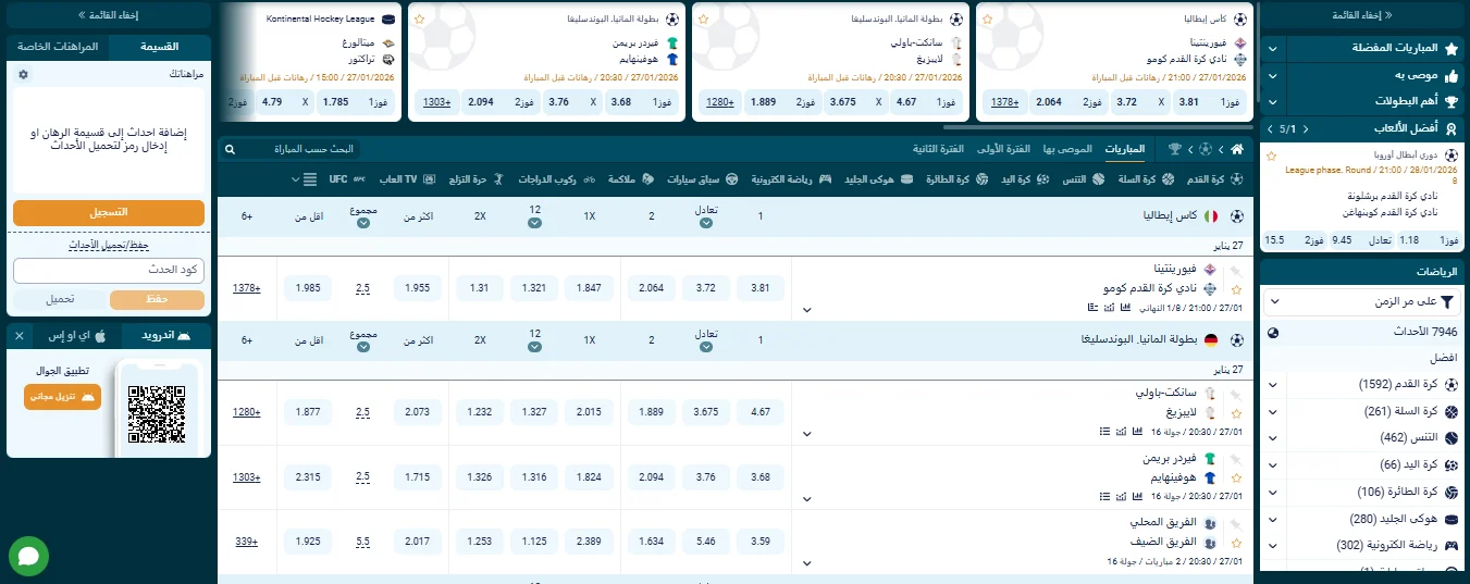 Coldbet وكيل مراهنات