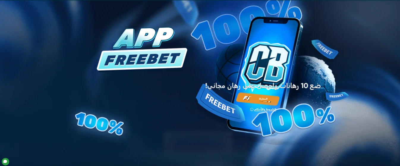 Coldbet apk