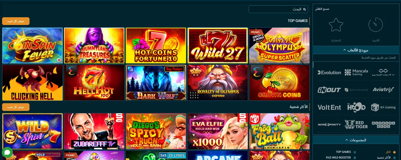 Cold Bet casino
